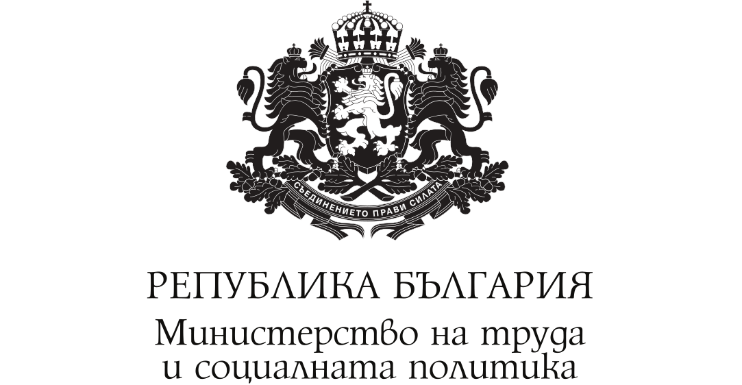 Министерство на труда и социалната политика
