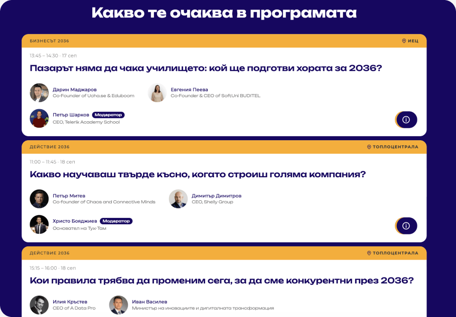 Програма
